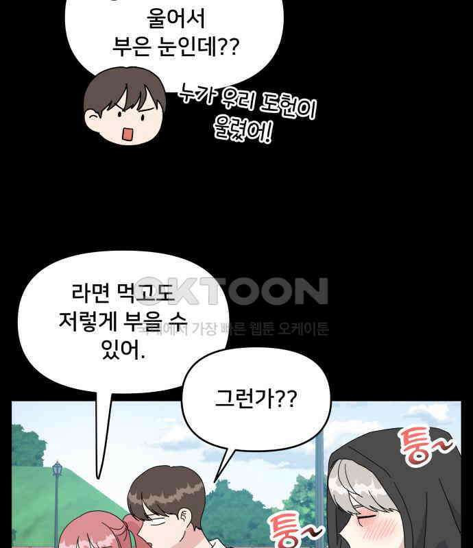 헬스x로맨스 30화 60