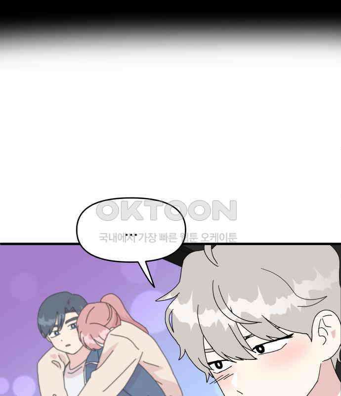 헬스x로맨스 30화 62