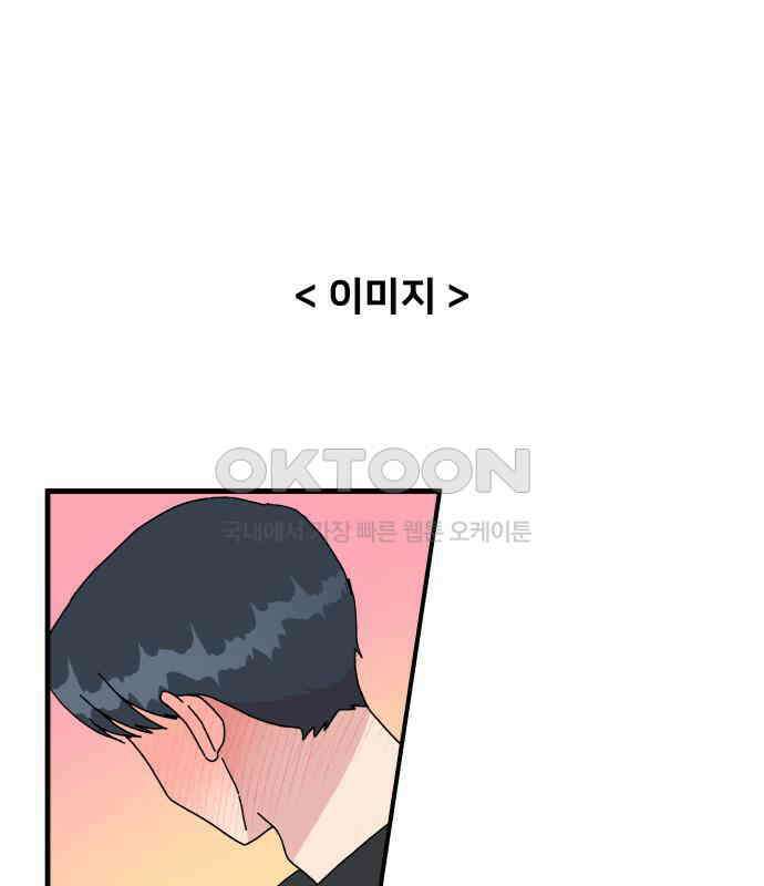 헬스x로맨스 30화 66