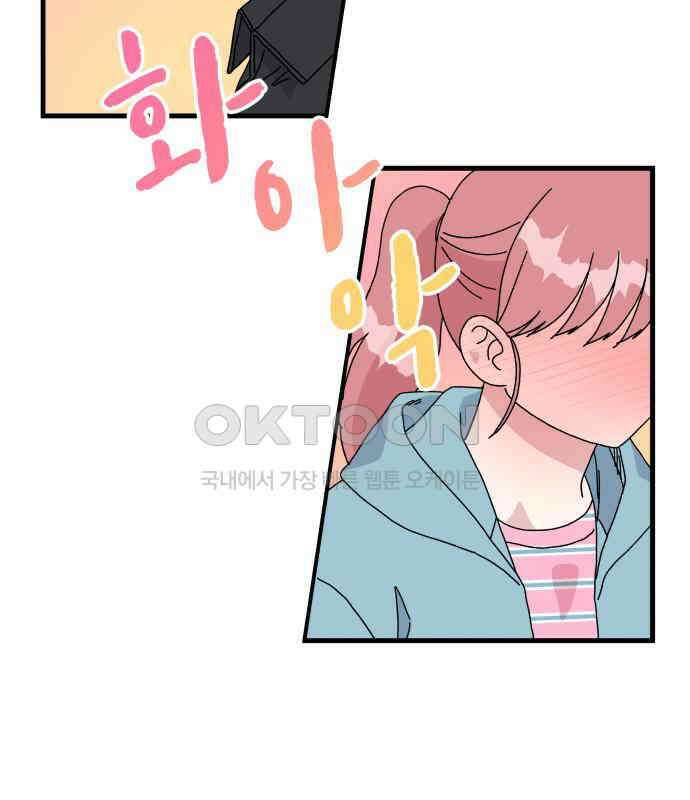 헬스x로맨스 30화 67