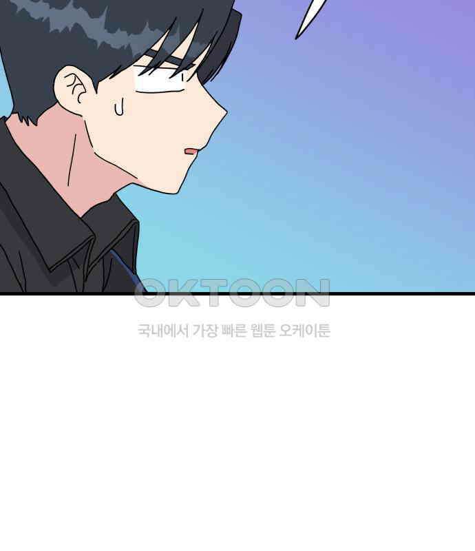 헬스x로맨스 30화 73