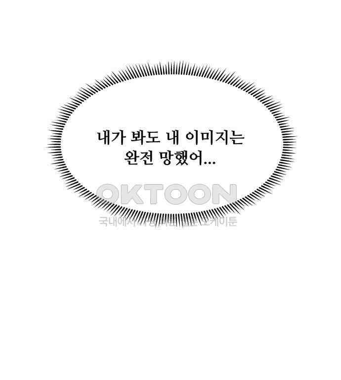 헬스x로맨스 30화 75
