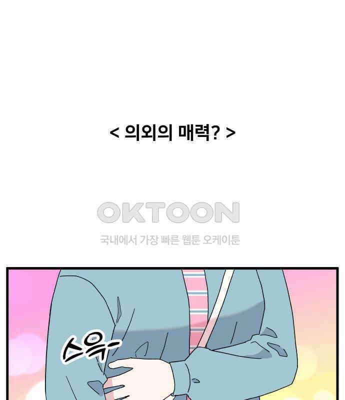 헬스x로맨스 30화 76