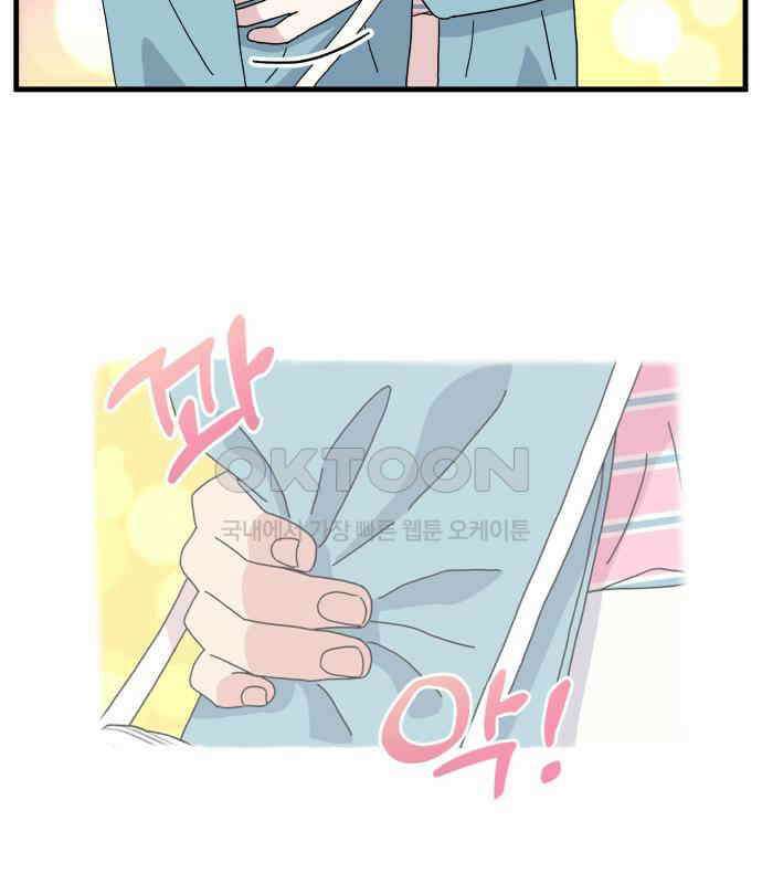헬스x로맨스 30화 77