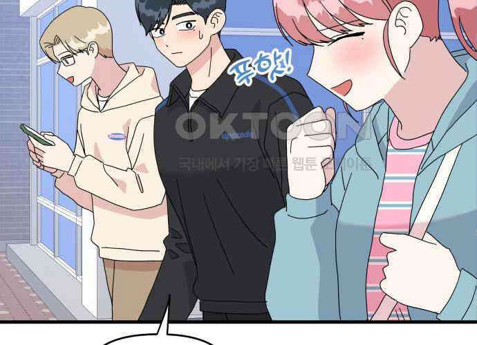 헬스x로맨스 30화 83