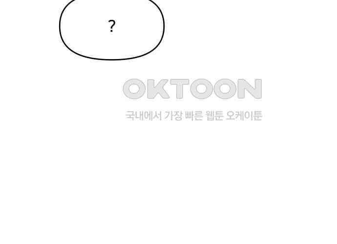 헬스x로맨스 30화 84