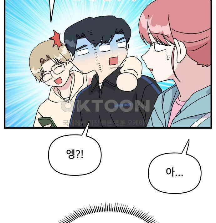 헬스x로맨스 30화 94
