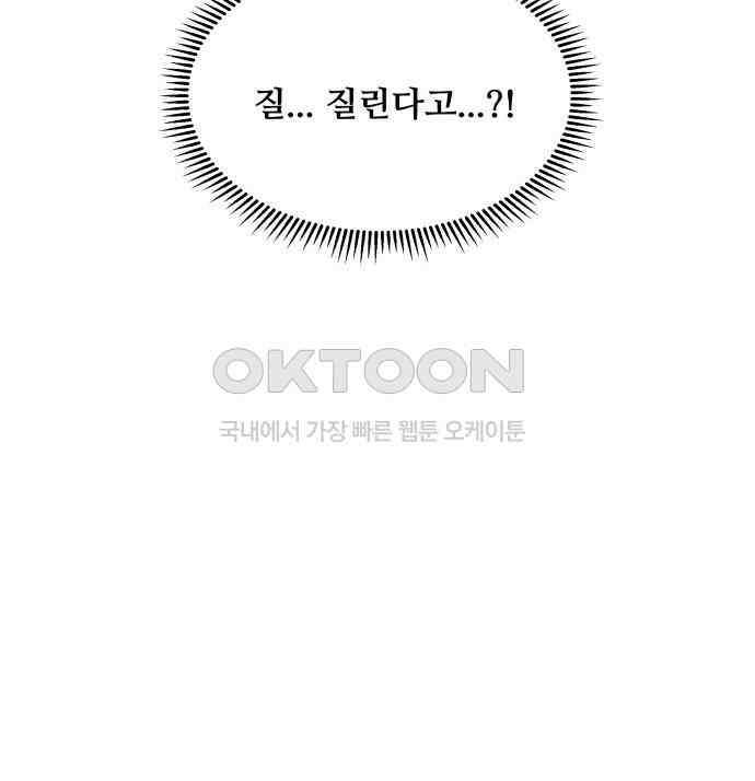 헬스x로맨스 30화 95