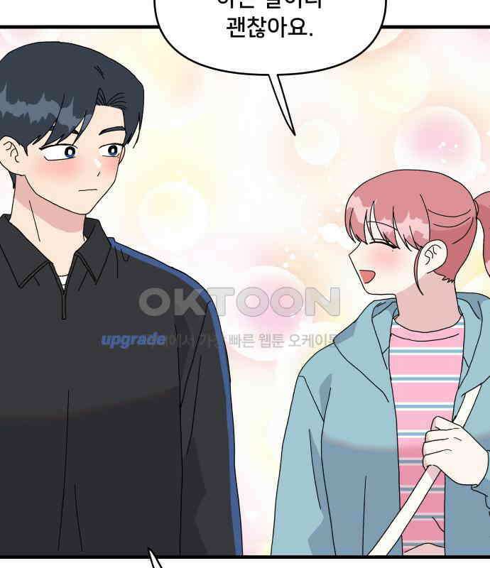 헬스x로맨스 30화 98