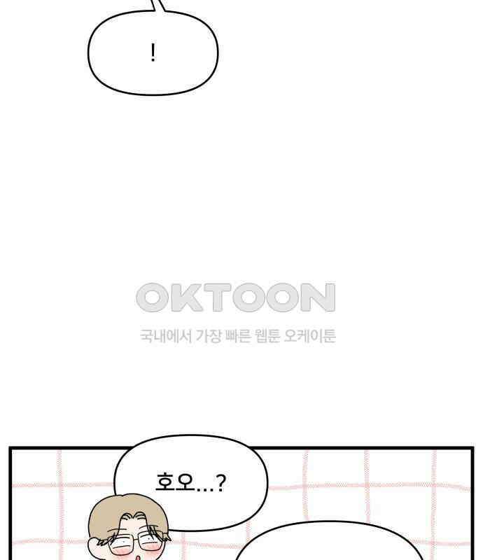 헬스x로맨스 30화 99