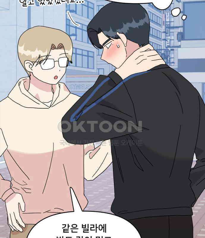 헬스x로맨스 30화 110