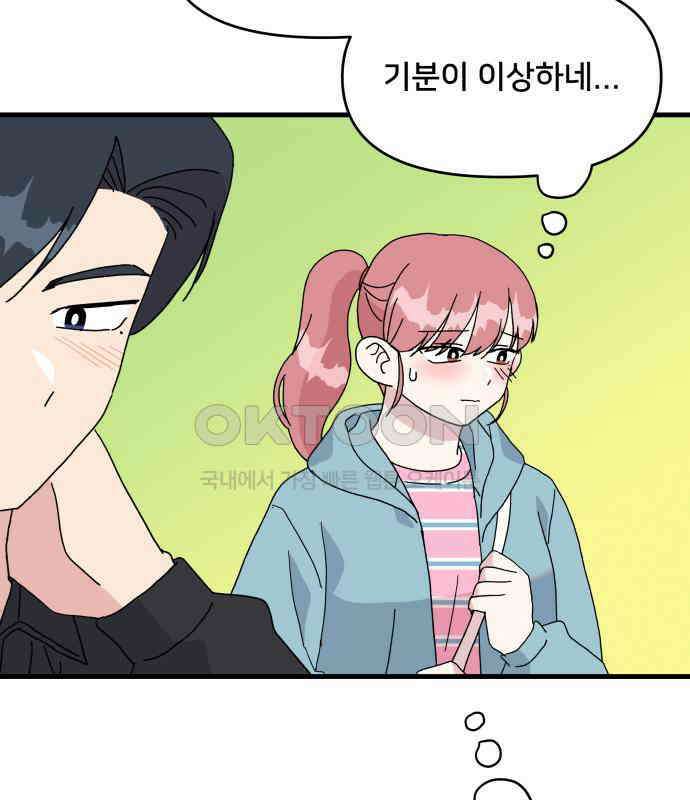 헬스x로맨스 30화 112