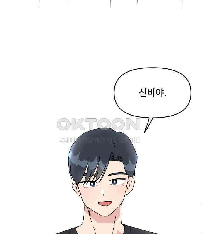 헬스x로맨스 30화 114