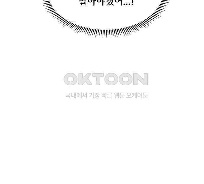 헬스x로맨스 30화 123
