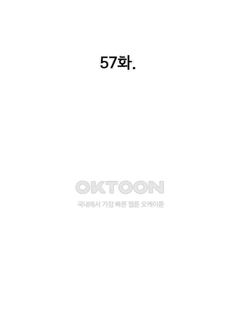비밀 줄리엣 57화 1