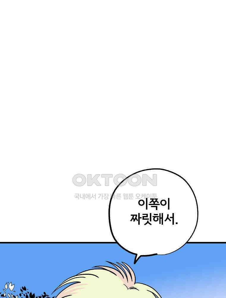 비밀 줄리엣 57화 11