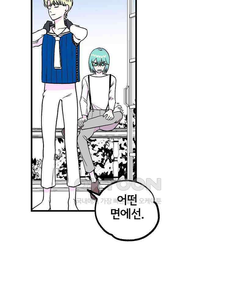 비밀 줄리엣 57화 14