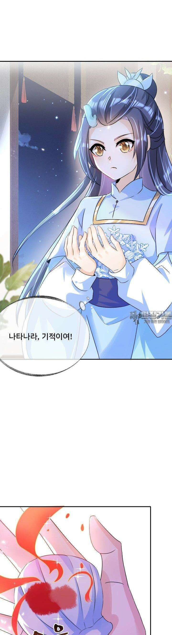 용왕님이 너무해 33화 4
