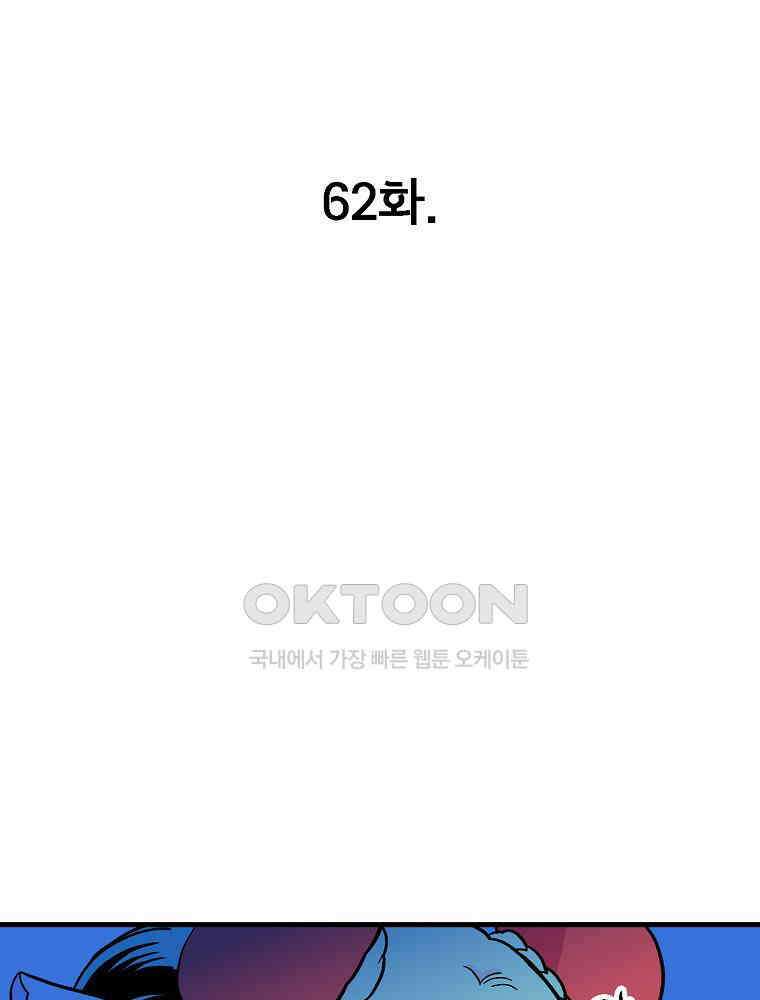 비밀 줄리엣 62화 1