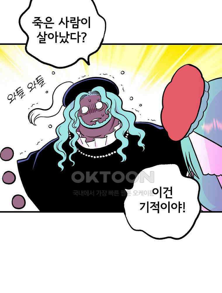 비밀 줄리엣 62화 11