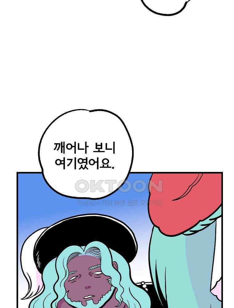 비밀 줄리엣 62화 13