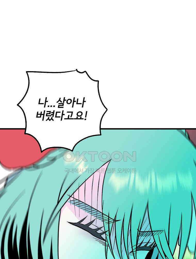 비밀 줄리엣 62화 16