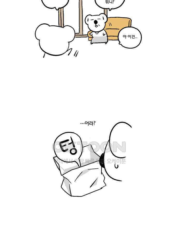 코알랄라 141화 호두과자 4