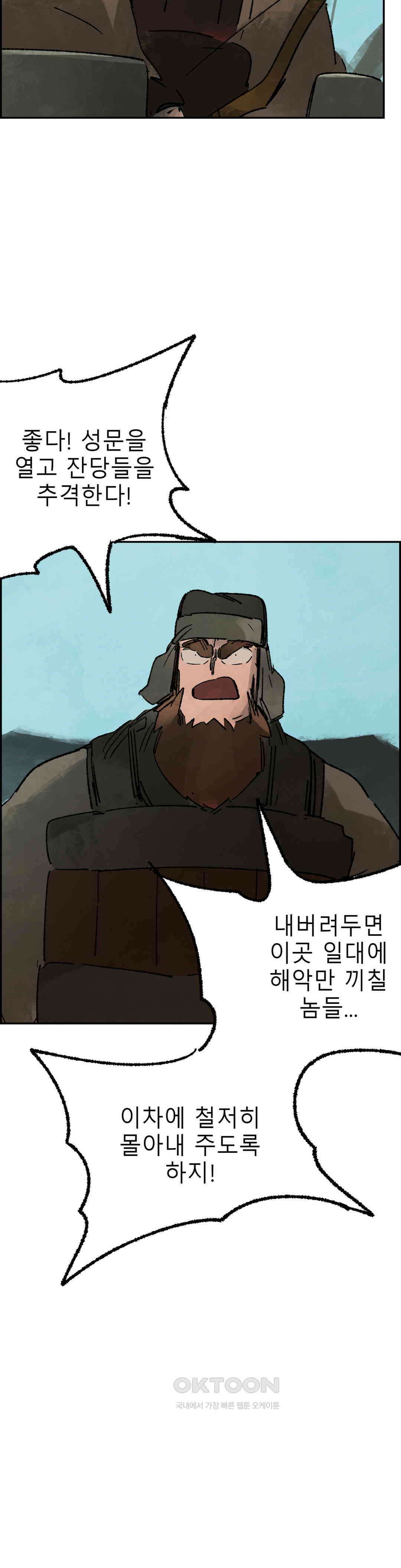 삼국지 가후전 R 263화 2
