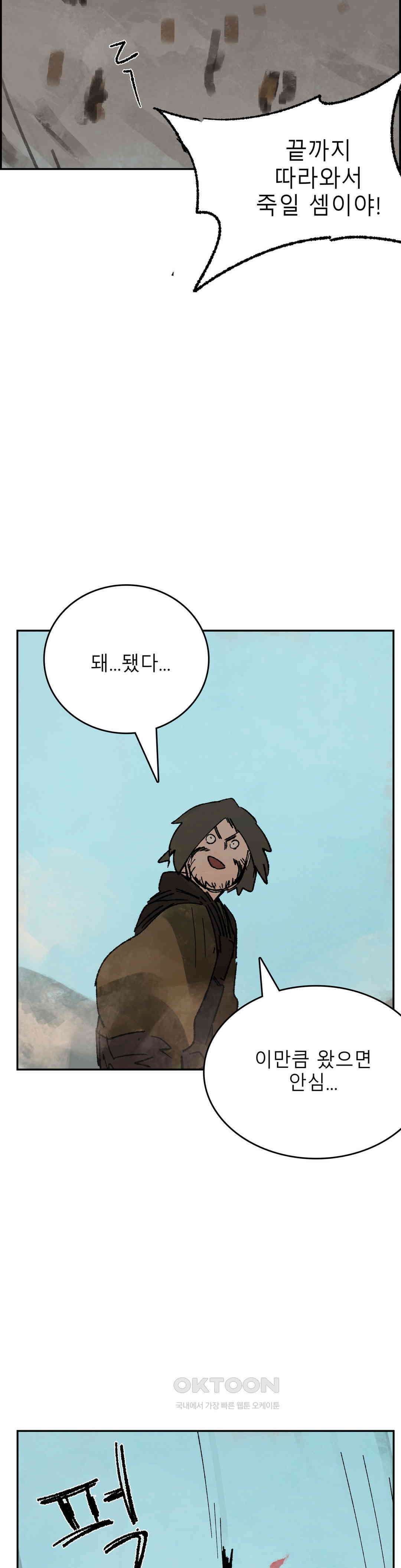 삼국지 가후전 R 263화 5