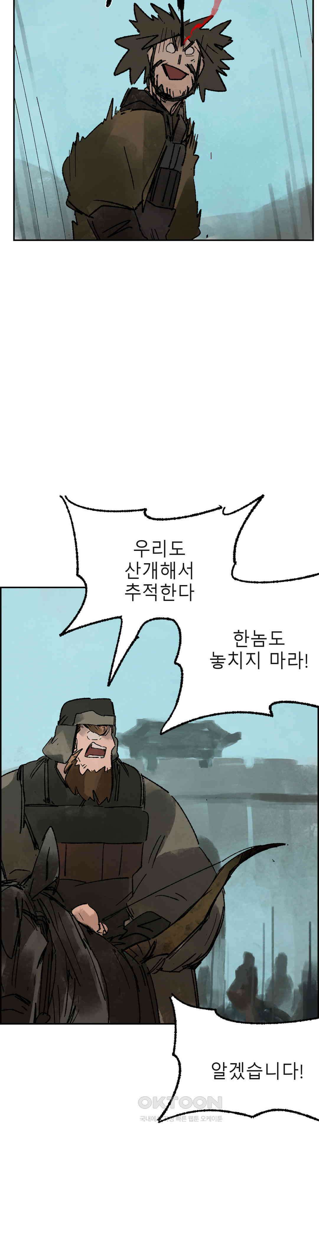 삼국지 가후전 R 263화 6