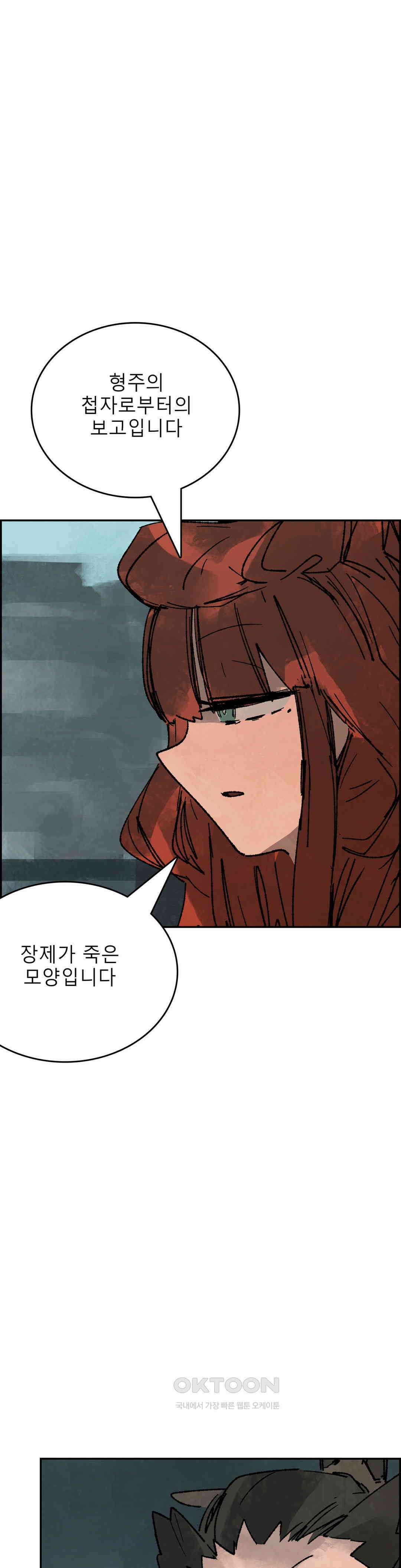 삼국지 가후전 R 266화 2
