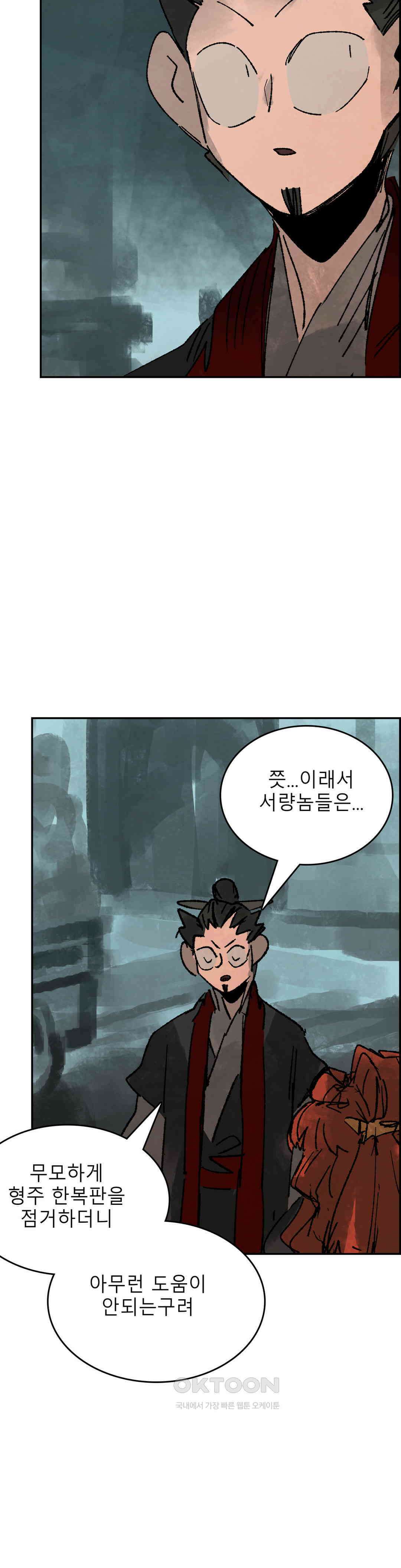 삼국지 가후전 R 266화 3