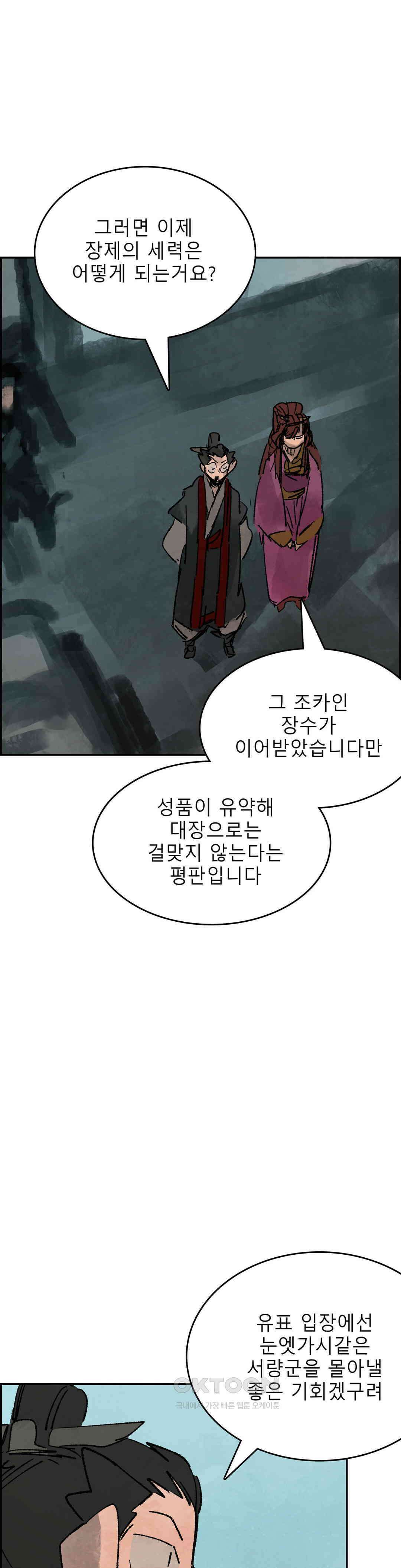 삼국지 가후전 R 266화 4