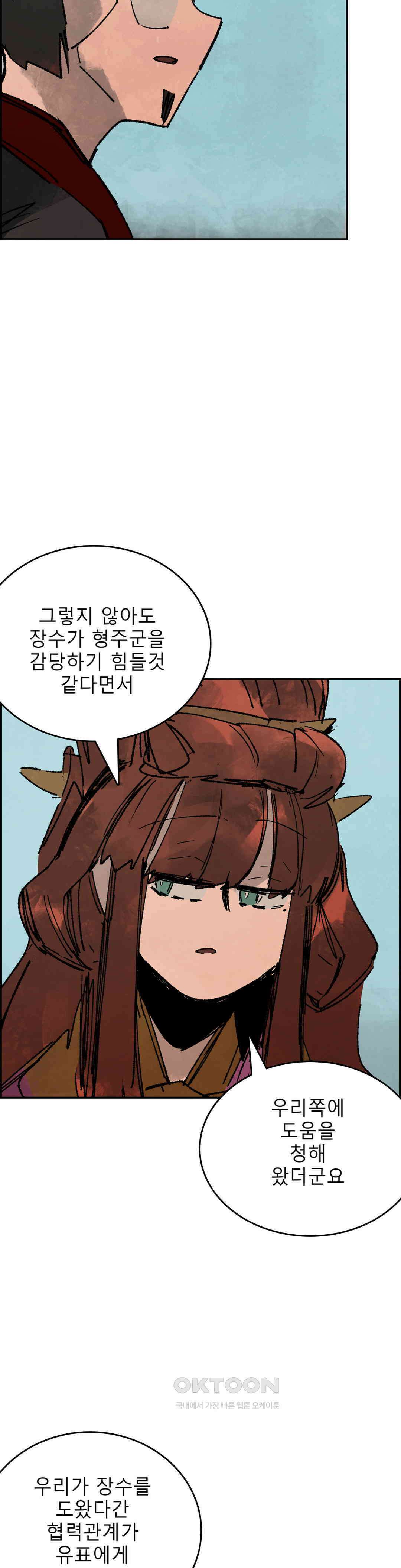 삼국지 가후전 R 266화 5