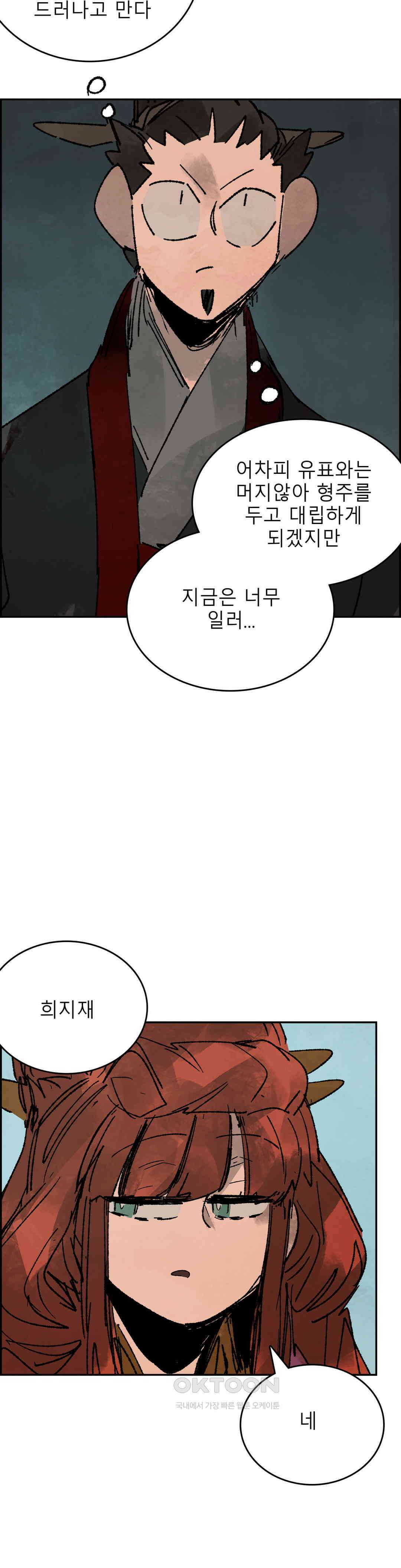 삼국지 가후전 R 266화 6