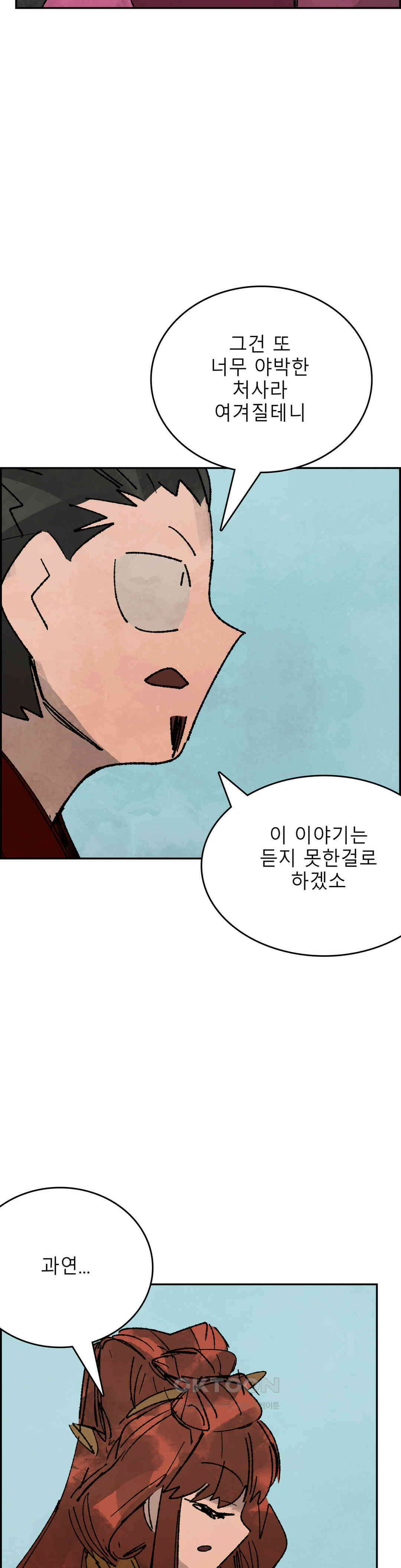 삼국지 가후전 R 266화 8