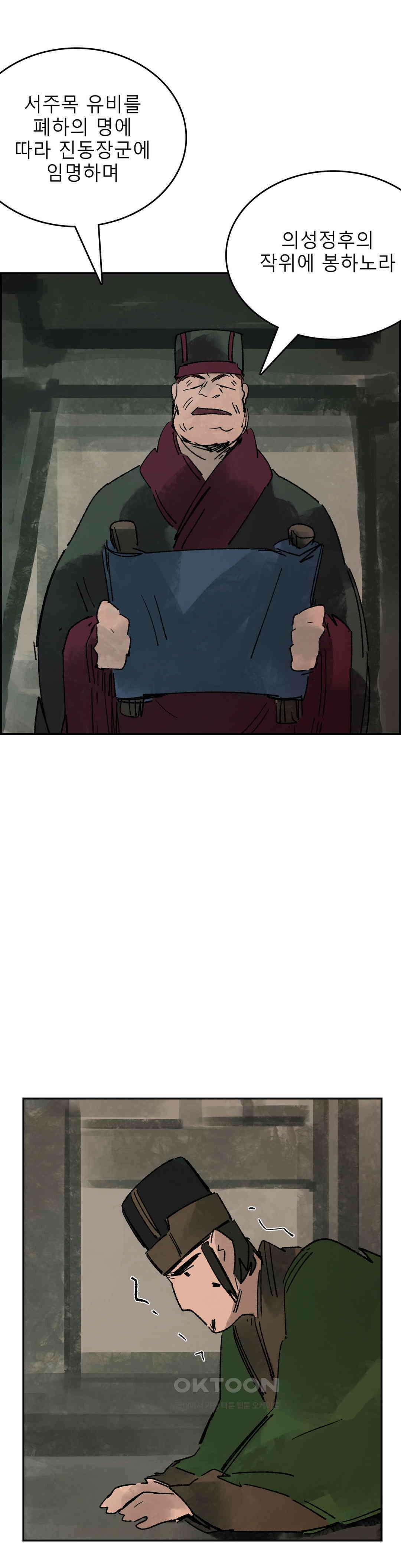삼국지 가후전 R 269화 1