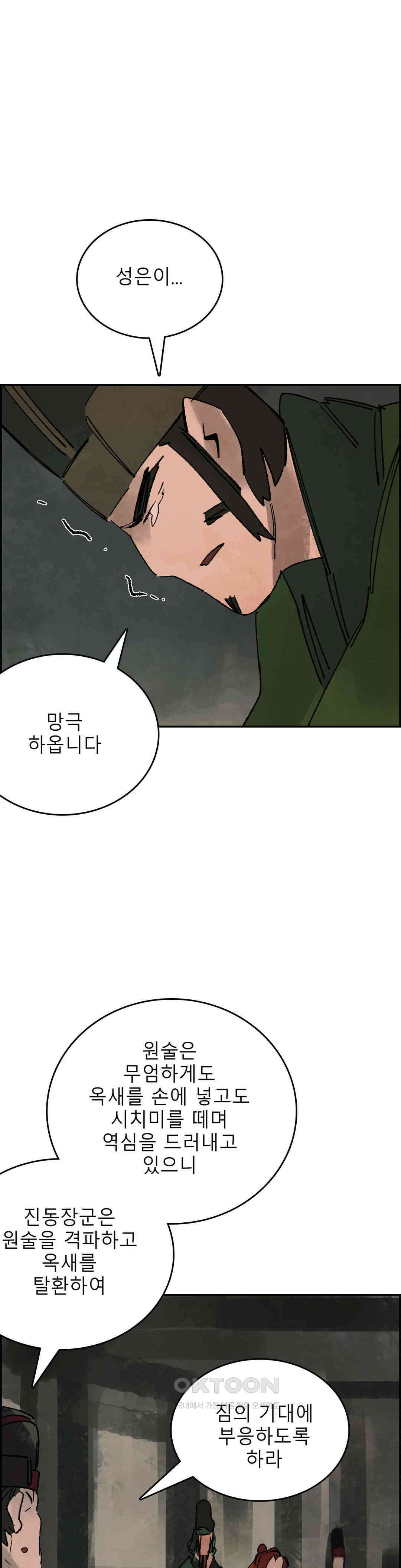 삼국지 가후전 R 269화 2
