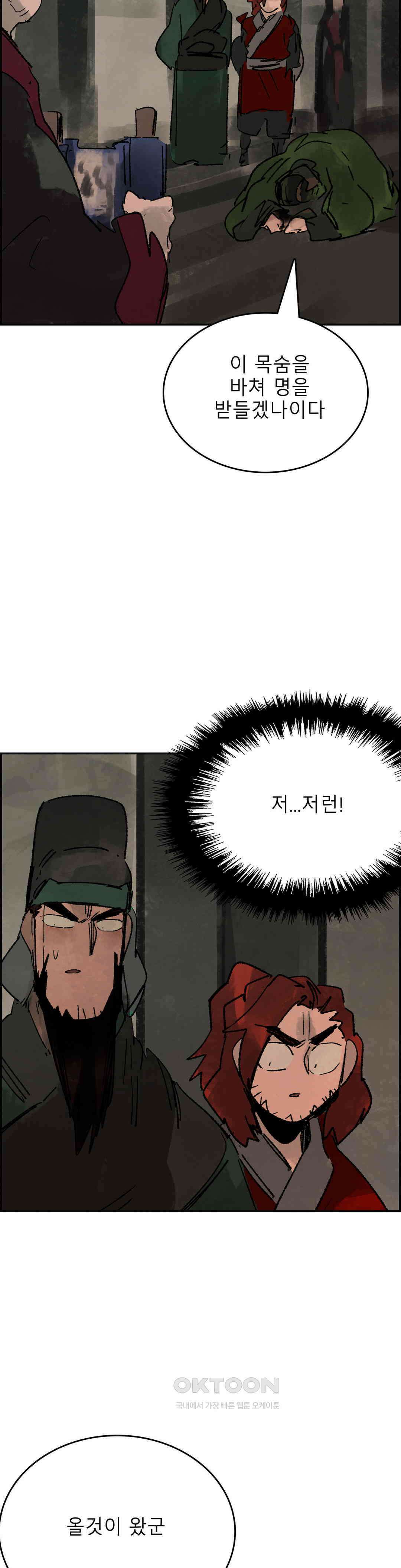 삼국지 가후전 R 269화 3