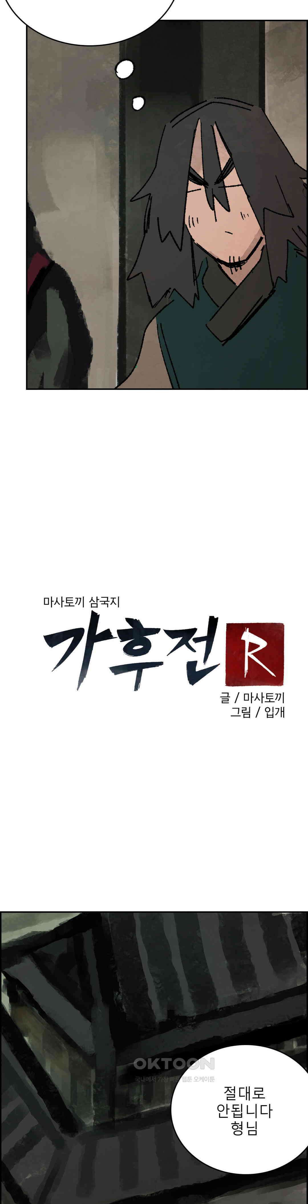 삼국지 가후전 R 269화 4