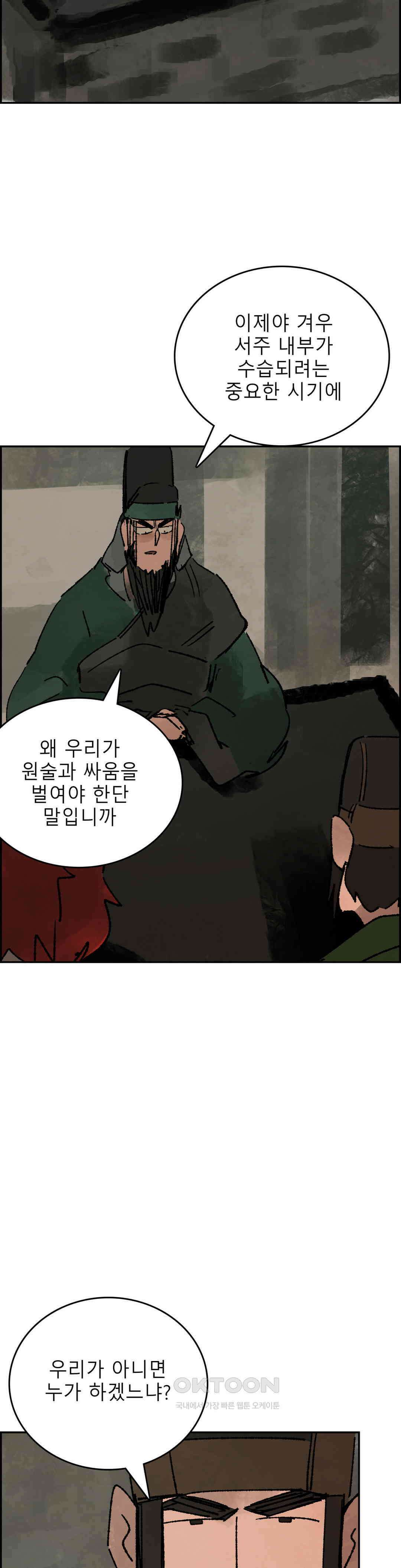 삼국지 가후전 R 269화 5