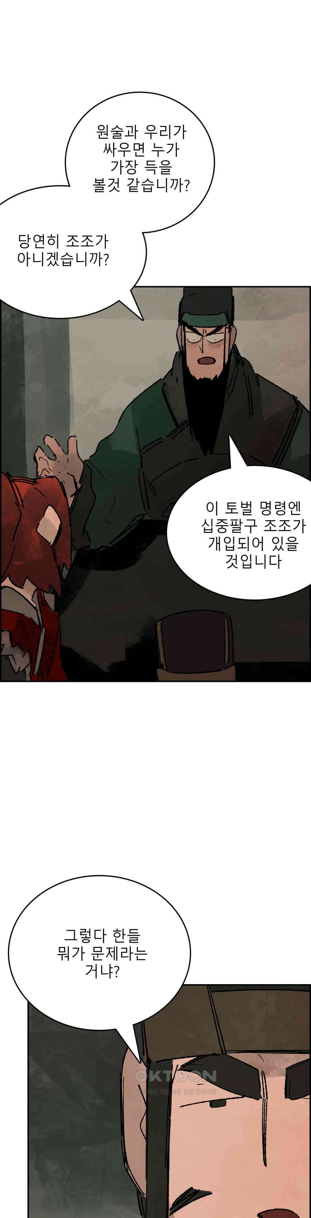 삼국지 가후전 R 269화 7