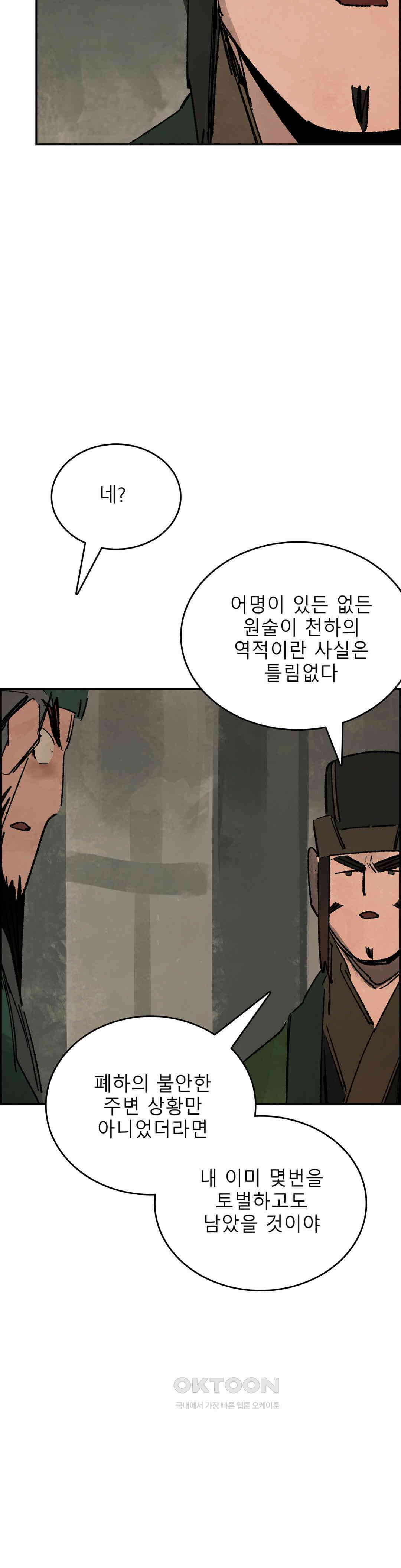 삼국지 가후전 R 269화 8