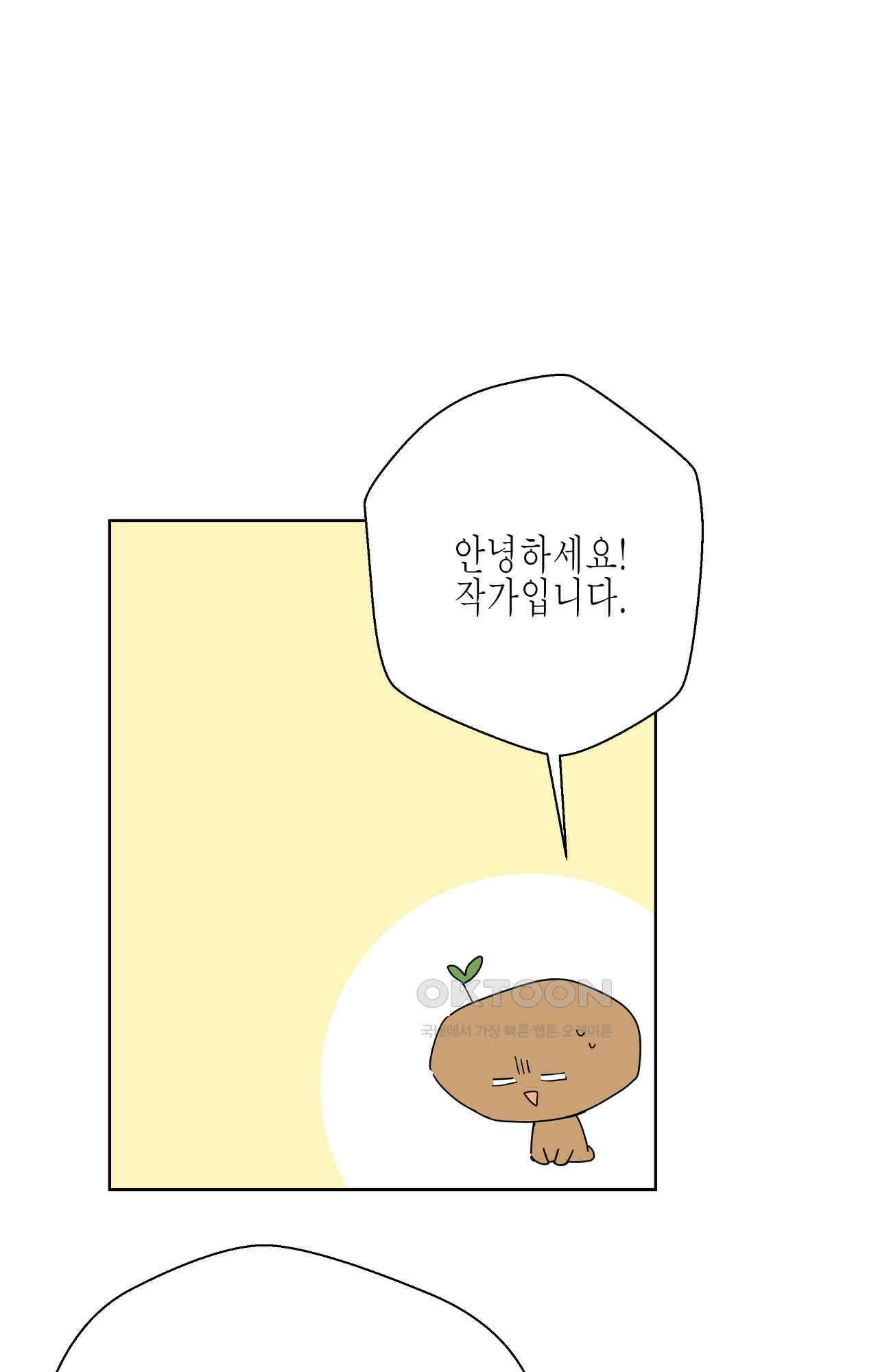 나의 북부대공을 위하여 후기 2