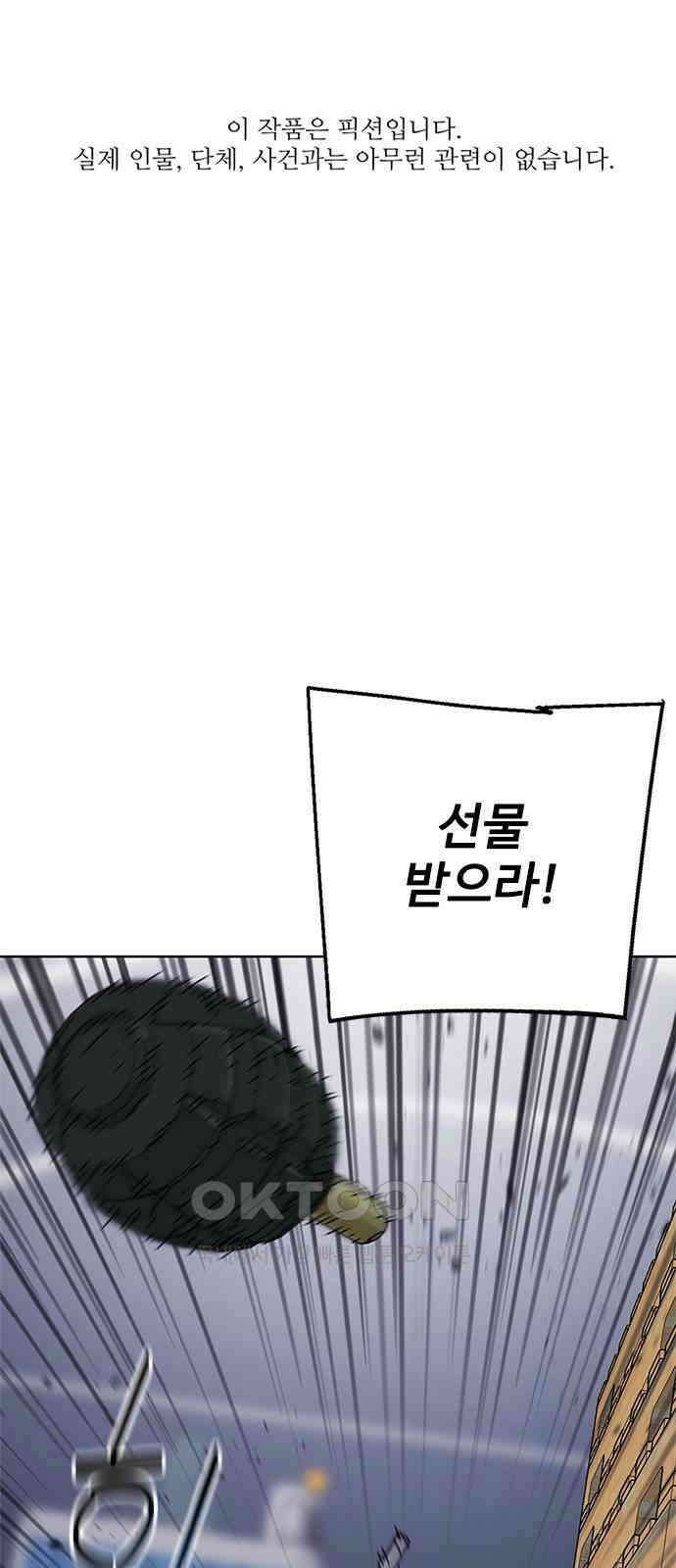 독거미 45화 1