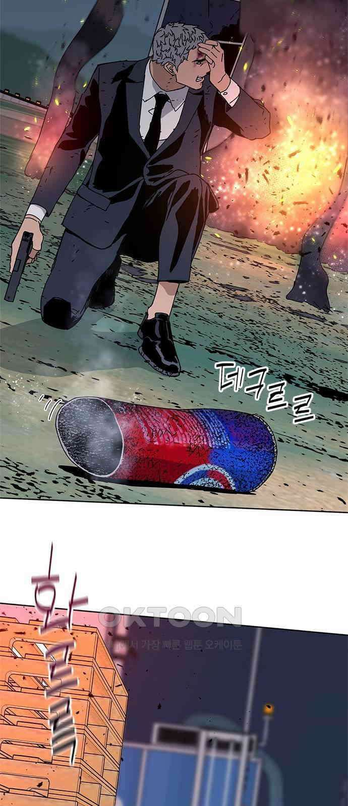 독거미 45화 10