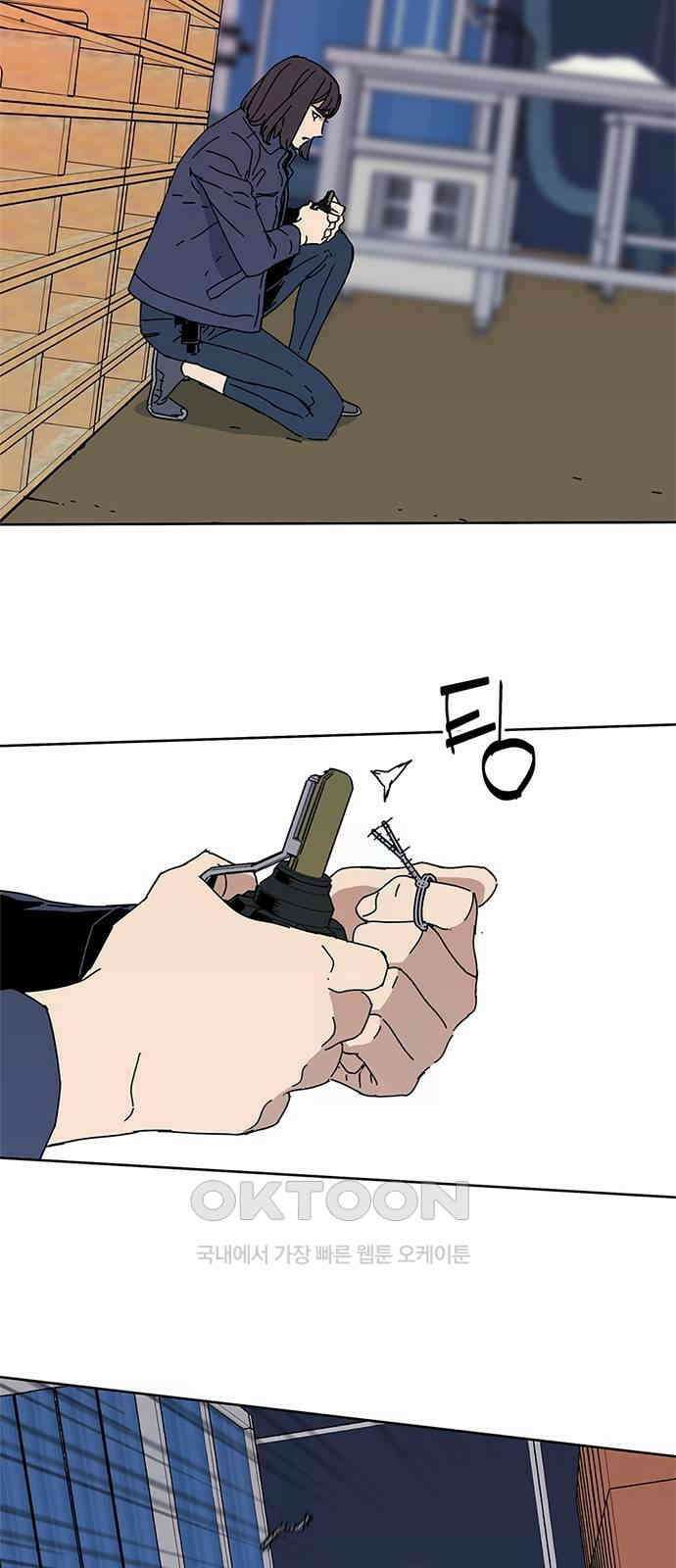 독거미 45화 11