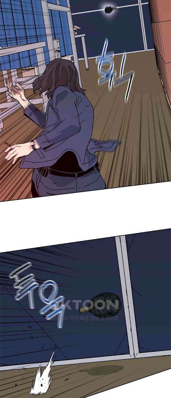 독거미 45화 12