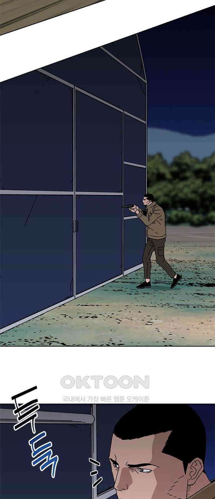 독거미 45화 13
