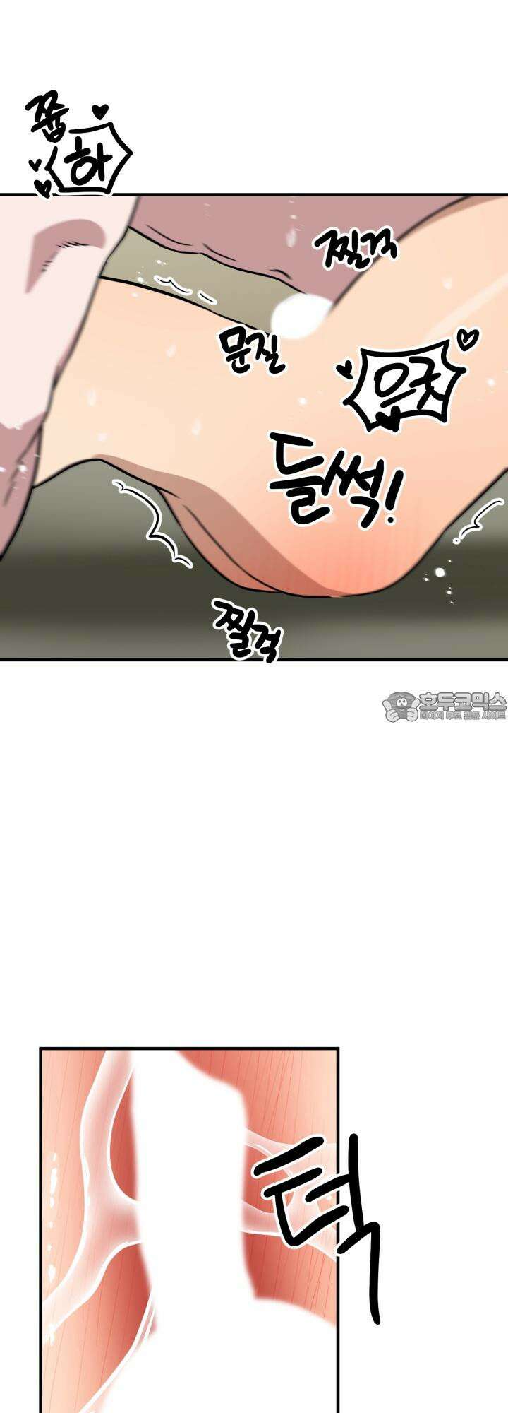 여기 배달되나요?! 7화 12